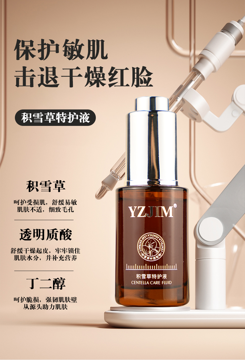 ��ѩ���ػ�Һ