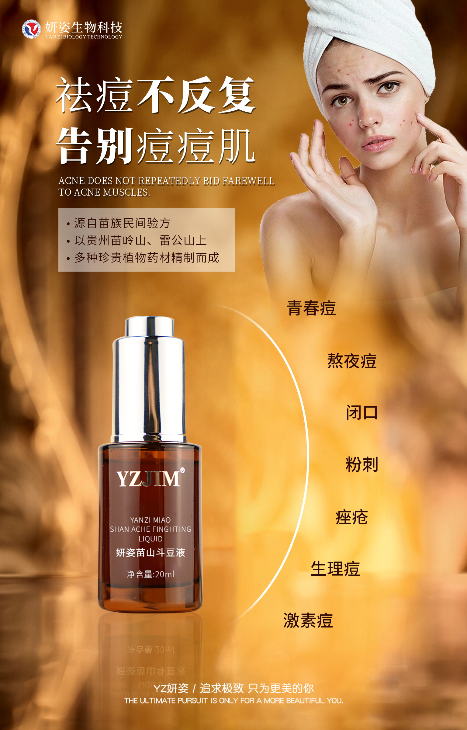 ��ɽ����Һ