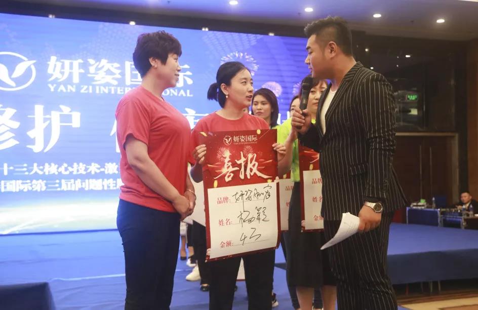 【专注修护 健康美肤】热烈祝贺妍姿国际第三届问题性